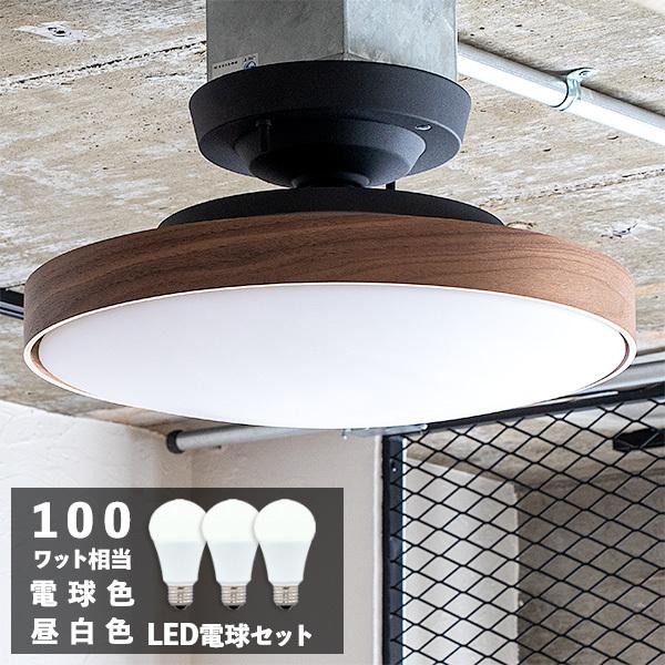 プライウッドシェード Led電球セット リモコン シーリングライト おしゃれ 3灯 天井照明 Ledシーリングライト 6畳 8畳 10畳 12畳 照明 インテリア 3 Gram Eight 通販 Yahoo ショッピング
