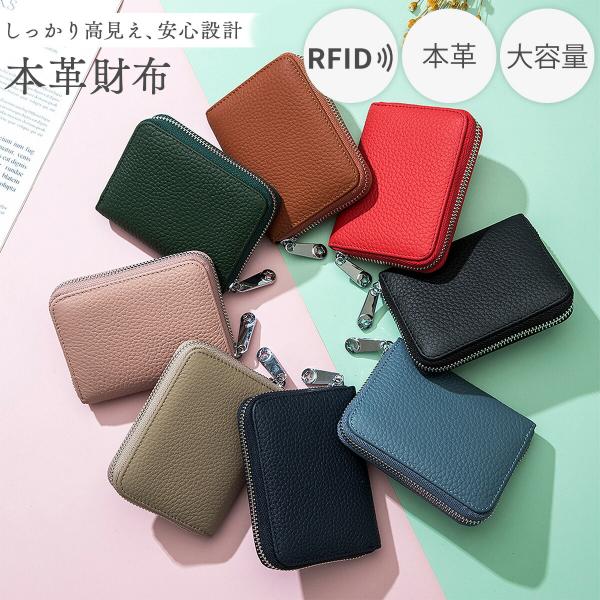 RFID ウォレット財布 財布 メンズ レディース 二つ折 コンパクト 本革 かわいい 高機能 薄型 ファスナーカードがたくさん入る 大容量 軽い 小さめ