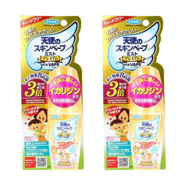 【まとめ買いがお得】 [防除用医薬部外品] 天使のスキンベープ  ミスト プレミアム 60ml 2個セット 虫よけ 虫撃退