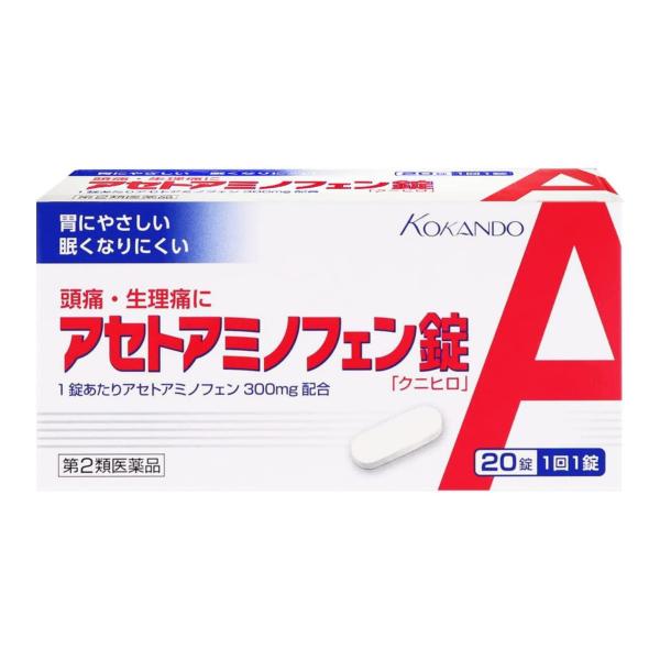 【第2類医薬品】[定形外郵便] アセトアミノフェン錠「クニヒロ」 (20錠) 皇漢堂製薬 [ 正規取り扱い店 ] 頭痛 セルフメディケーション税