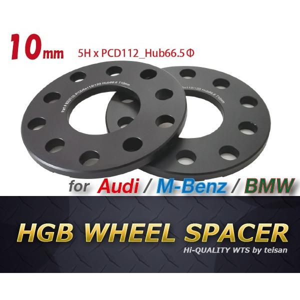 HGB ホイールスペーサー M-Benz / Audi /BMW 用_10mm_/PCD112/HUB66