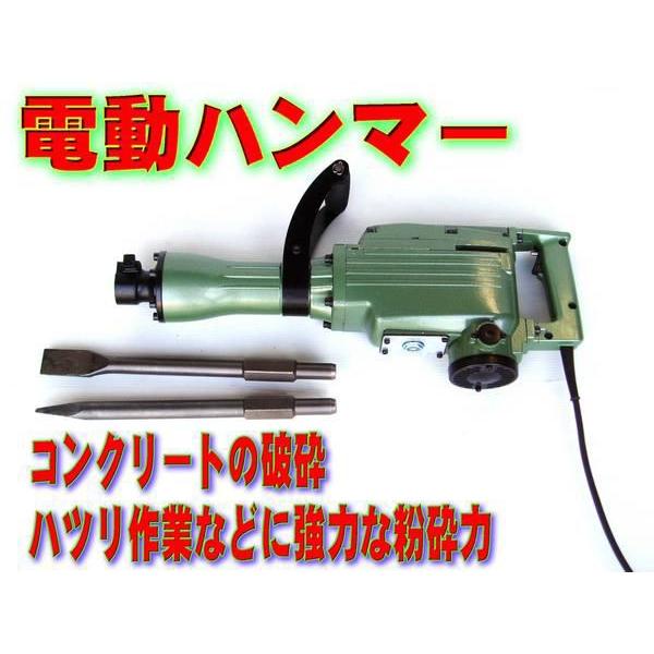 電動ハンマー 破砕機/はつり機 ブルポイント・コールドチゼル付き