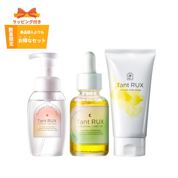 Tant RUX タントリュクス エステライン セット ボディケア Tant RUX タントリュクス エステライン セット ボディケア