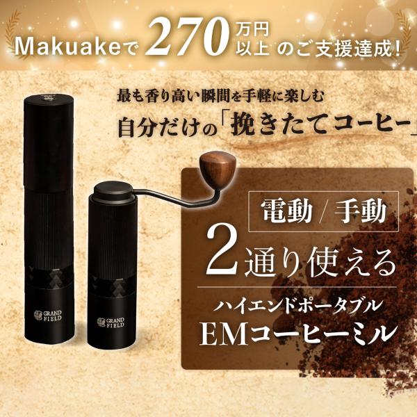 grand-field-store_gf-emcm