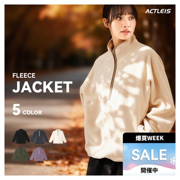 ACTLEIS（アクレイス） フリース レディース ジャケット フリース
