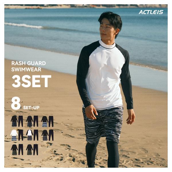 【商品名】水着 メンズ ラッシュガード 上下セット 上下 セット 長袖 3点セット 長袖 シャツ tシャツ レギンスこちらの商品は「セット商品 」です。※ラッシュガード(トップス)・水着・レギンスの3点以外は付属しませんのでご注意ください。...