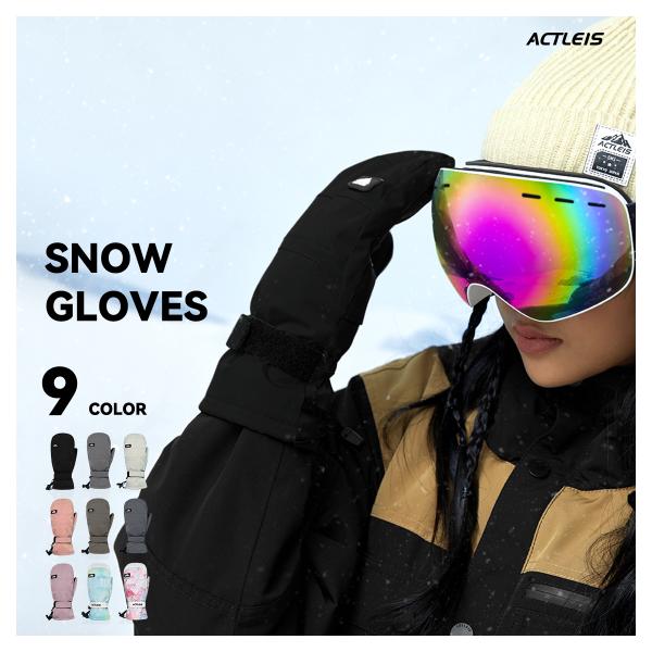 【商品名】スノーボード スキー グローブ レディース スノーボードグローブ スキーグローブ スノボグローブ スノボーグローブ スノーグローブこちらの商品は「グローブ単品」です。※他の商品は付属しませんのでご注意ください。【ブランド名】Act...