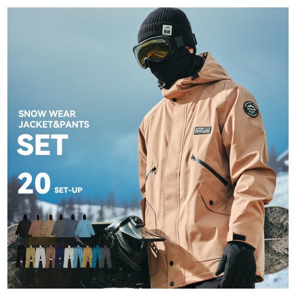 スノボウェア♡上下セット 送料無料 新色増加 スノーボード ウェア 上下セット スキー