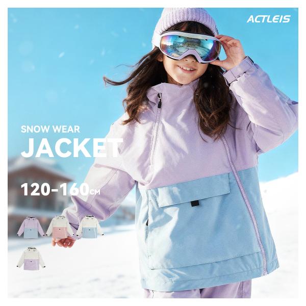 ACTLEIS（アクレイス） スキーウェア スノーウェア ジャケット キッズ