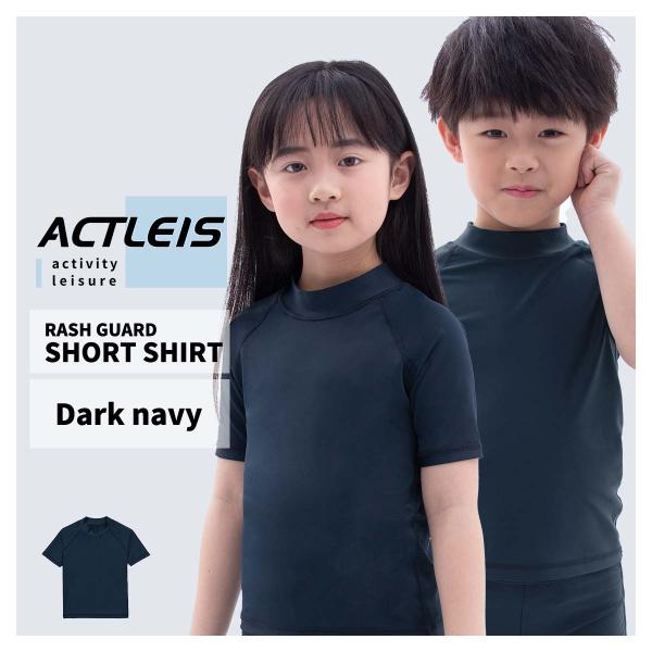【商品名】ラッシュガード キッズ スクール 半袖 スクール水着 シャツ tシャツ 学校用 学校こちらの商品は「トップス単品」です。※他の商品は付属しませんのでご注意ください。【ブランド名】Actleis アクレイス【商品コード】al2101...