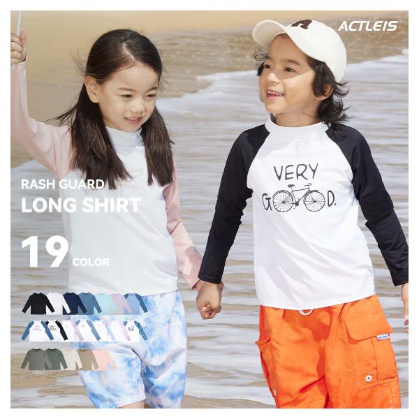 【商品名】ラッシュガード キッズ 長袖 かぶり シャツ tシャツこちらの商品は「トップス単品」です。※他の商品は付属しませんのでご注意ください。【ブランド名】Actleis アクレイス【商品コード】al23020【商品説明】19色から選べる...