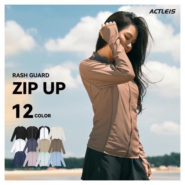 【商品名】ラッシュガード レディース 長袖 フードなし フード無し ジップアップこちらの商品は「トップス単品」です。※他の商品は付属しませんのでご注意ください。【ブランド名】 Actleis アクレイス【商品コード】al24015【商品説明...