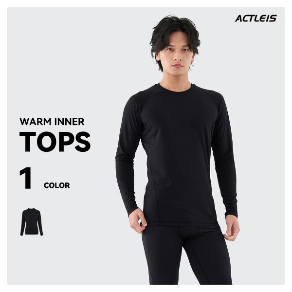【商品名】インナー 防寒インナー スポーツインナー メンズ 長袖 インナーシャツ インナーウェア コンプレッションウェア コンプレッションインナーこちらの商品は「トップス単品」です。※他の商品は付属しませんのでご注意ください。【ブランド名】...