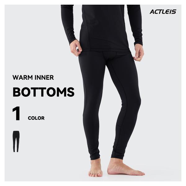 【商品名】インナー 防寒インナー スポーツインナー メンズ パンツ インナーウェア コンプレッションウェア コンプレッションインナーこちらの商品は「ボトムス単品 」です。※他の商品は付属しませんのでご注意ください。【ブランド名】Actlei...