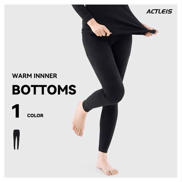 【商品名】インナー 防寒インナー スポーツインナー レディース パンツ インナーウェア コンプレッションウェア コンプレッションインナーこちらの商品は「ボトムス単品 」です。※他の商品は付属しませんのでご注意ください。【ブランド名】Actl...