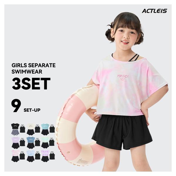 【商品名】水着 女の子 セパレート 女子 女児 キッズ ジュニア 子供 子ども こども セパレート水着 上下セット 上下 セット 3点セットこちらの商品は「セット商品」です。※トップス・インナー・パンツの3点以外は付属しませんのでご注意くだ...