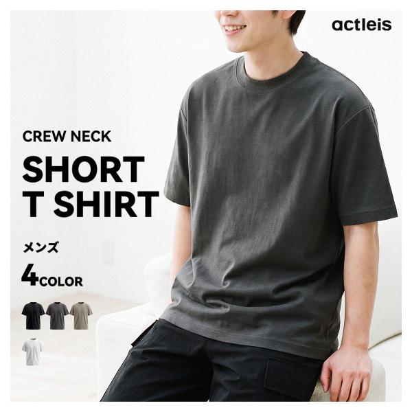 型崩れしにくい Tシャツ メンズ 半袖 tシャツ Sorona ソロナ 綿 コットン 無地 速乾 冷感 接触冷感 防シワ ストレッチ 厚手 シンプル 白 黒 春 夏 秋