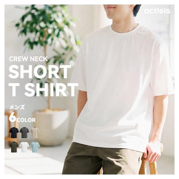 型崩れしにくい Tシャツ メンズ 半袖 tシャツ Sorona ソロナ 3M スリーエム 無地 速乾 防シワ ストレッチ 厚手 オーバーサイズ シンプル 白 黒 春 夏 秋