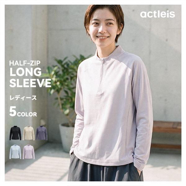 型崩れしにくい ハーフジップ レディース 長袖 ロンT ロンt tシャツ Tシャツ 3M スリーエム 無地 速乾 防シワ 厚手 イージーケア 春 秋 大きいサイズ おしゃれ