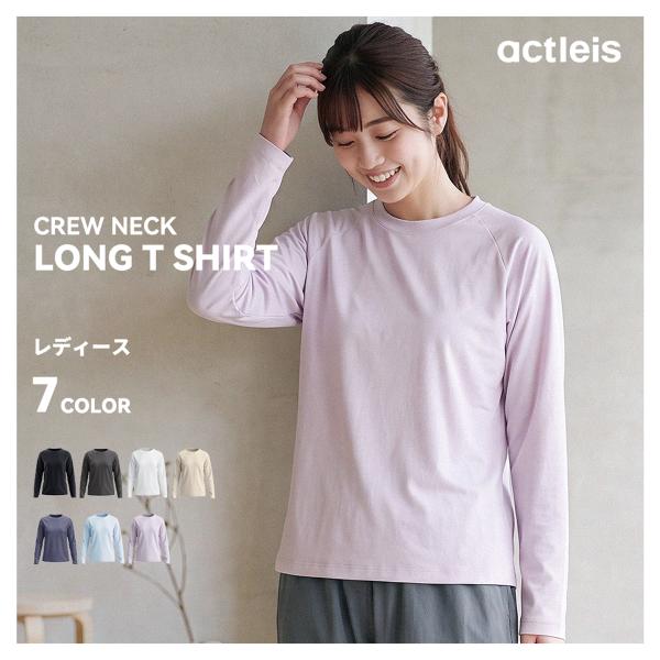 型崩れしにくい ロンT レディース Sorona ソロナ 3M Tシャツ 長袖 tシャツ 無地 速乾 厚手 シンプル 防シワ オーバーサイズ ゆったり 白 黒 春 秋
