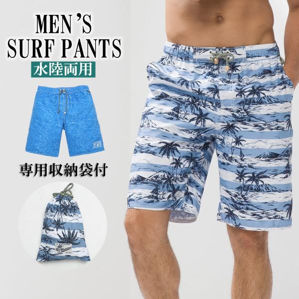 水着 メンズ 海パン 海パン 海水パンツ サーフ サーフパンツ サーフショーツ 海水浴 プール 温泉 大きいサイズ 旅行 海外旅行ms112 Buyee Buyee 提供一站式最全面最專業現地yahoo Japan拍賣代bid代拍代購服務 Bot Online