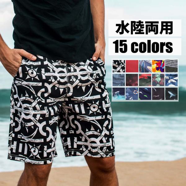 水着 メンズ サーフパンツ 海パン 海水パンツ サーフパンツ サーフショーツ ショートパンツ ハーフパンツ 短パン post /【Buyee】 水着 メンズ サーフパンツ 海パン 海水パンツ サーフパンツ サーフショーツ ショートパンツ ハーフパンツ 短パン post /【Buyee】