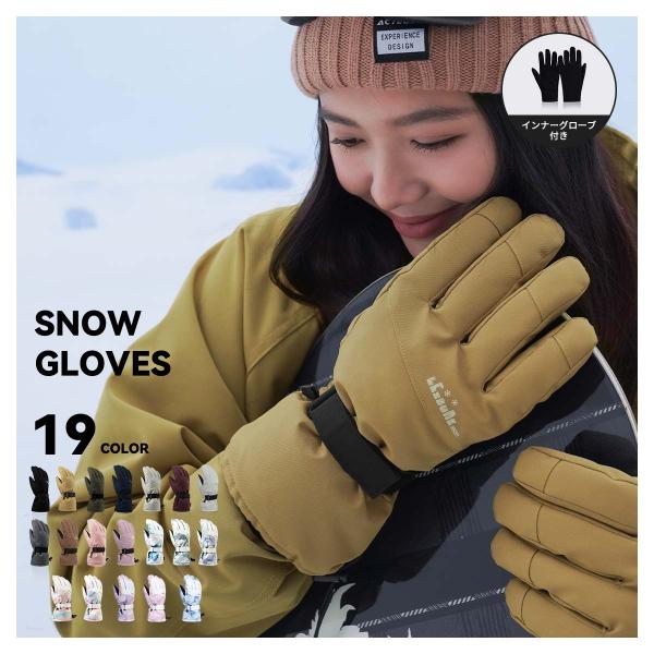 【商品名】スキー スノーボード グローブ レディース スキーグローブ スノーボードグローブ スノボグローブ スノボーグローブ スノーグローブこちらの商品は「セット商品」です。※グローブ本体とインナーグローブ以外は付属しませんのでご注意くださ...