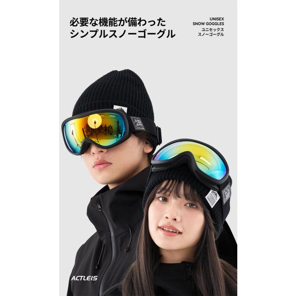 スキーゴーグル スノーボードゴーグル メンズ レディース スノボゴーグ