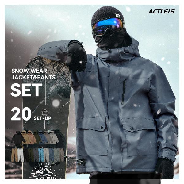 【商品名】スノーボードウェア スキーウェア メンズ 上下セット スノボウェア スノボーウェア スノーウェア ボードウェアこちらの商品は「セット商品 」です。※ジャケットとパンツ以外は付属しませんのでご注意ください。【ブランド名】Actlei...