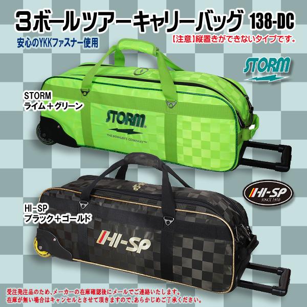 ボウリング用バッグ/ボール3個用/ツアーキャリーバッグ/ロゴ入り/横置き専用/STORM/HI-SP/ボールのみ収納/138-DC/格子柄  :GB002-03-0258102:グランドボウルオンラインショップ - 通販 - Yahoo!ショッピング