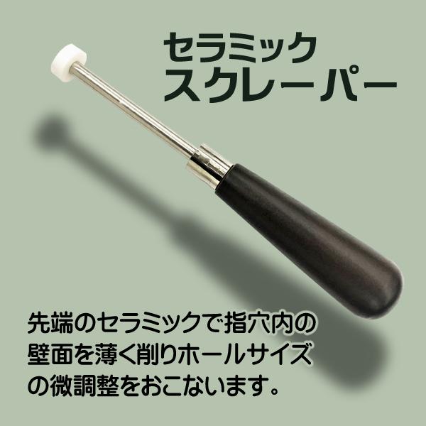 ボウリング/スクレーパー/ホール内削り/サム内側削り用/親指/調整/削り（名古屋GB出品）