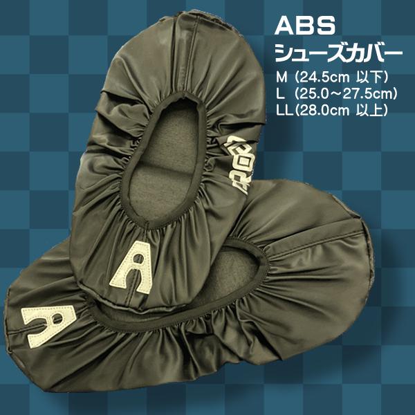 シューズカバー/ボウリング用品/小物/ブラック/Ｍサイズ/Ｌサイズ/ＬＬサイズ/ＡＢＳ社製（名古屋GB出品）