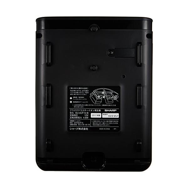 格安新品 ブラック シャープ 空気清浄機 Ig Hcf15 B Grandbox プラズマクラスター Ig Hcf15 B ならショッピング ランキングや口コミも豊富なネット通販 更にお得なpaypay残高も スマホアプリも充実で毎日どこからでも気になる商品を