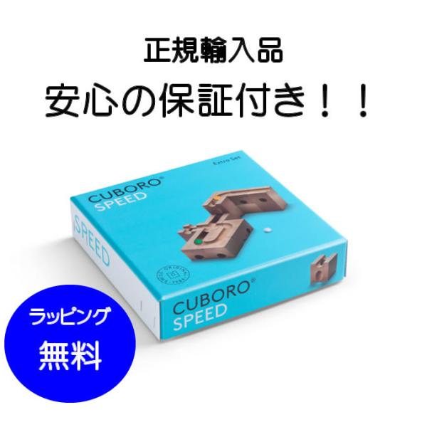 cuboro キュボロ 【正規品】【美品】 木のおもちゃ カルテット / キュボロ キューブ(正規品 CUBORO