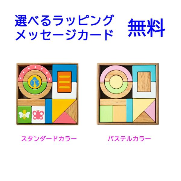 エデュテ社　LABY　SOUNDブロックスです。 まる、三角、四角、コの字型などユニークな形の積み木です。