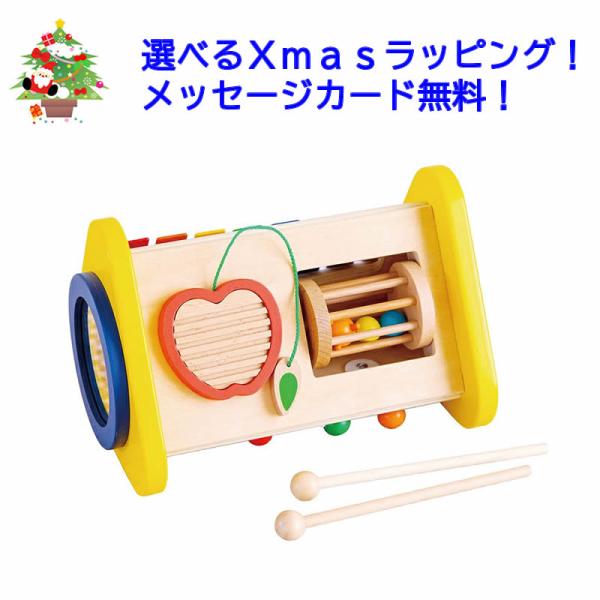 ドラム・シロフォン・ギロ・ラトル・歯車の子どもが大好きな5つの音が楽しめるおもちゃです。「たたく」「回す」「こする」という動作から音が出る楽しさを自分で発見し、音の違いも自然に理解していきます。音あそびを通して、音感を養い、情緒を豊かに育み...