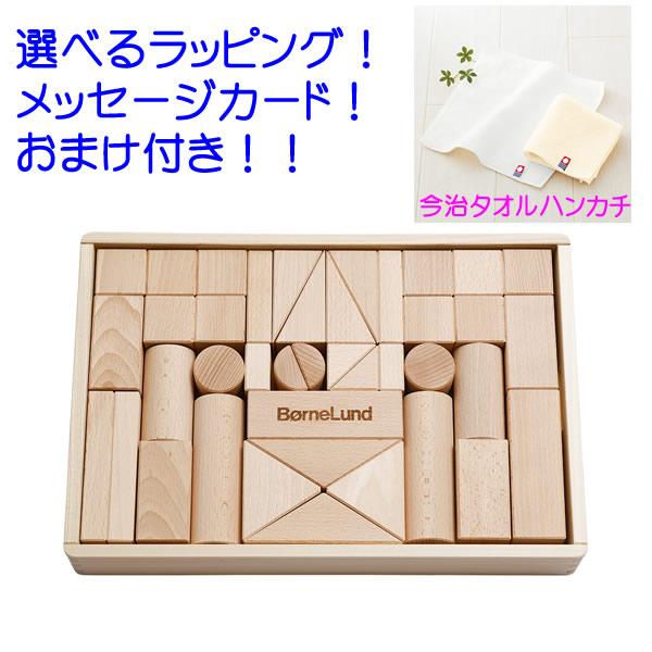 BørneLund 木製ブロック 知育玩具　積み木 楽天市場】【50円クーポン配布中】 積み木 知育玩具 おもちゃ ソフト