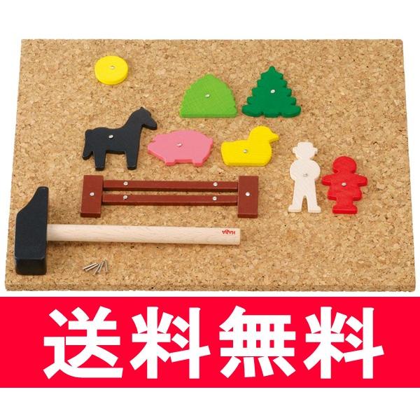 HABA ピックパック 木のおもちゃ 木製 知育 子供 ドイツ 誕生日