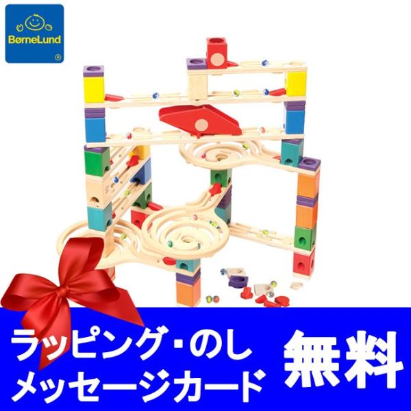 ボーネルンド クアドリラ ツイスト&レールセット (知育玩具 ボーネルンド クアドリラ ツイスト&レールセット (知育玩具