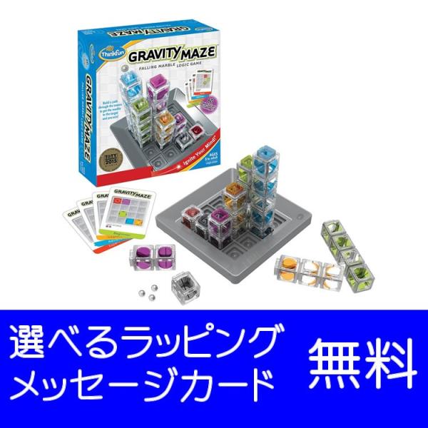 ThinkFun/シンクファン社 グラビティメイズ 日本正規品