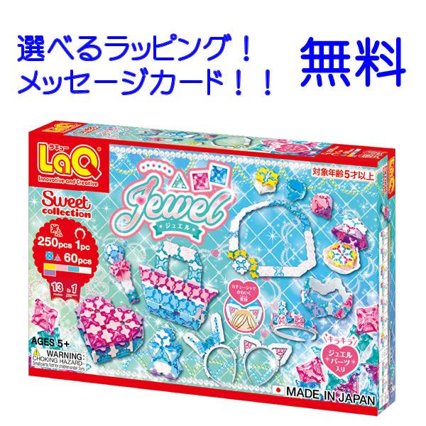 らきゅんページ LaQ LaQラキュー ベーシック200 200ピース 知育玩具 日本