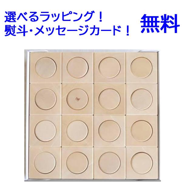 リグノ(白木)　ネフ社 ネフ社(naef) リグノ 白木 木のおもちゃ パターン集付：送料無料 誕生