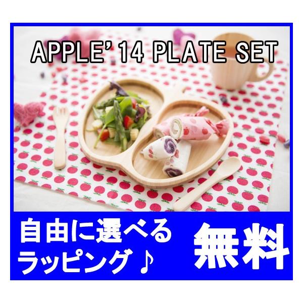 |H@FUNFAM@APPLE'14 PLATE SETiAbvv[gZbgjyzybsOÊz@xr[H@oYj@a@t@t@