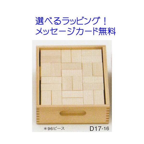 ウールレンガ・ベーシック デュシマ社 Dusyma 木のおもちゃ 木製玩具
