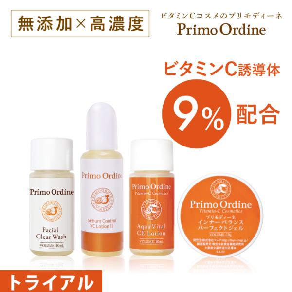 高濃度ビタミンC×無添加のプリモディーネのスキンケアの人気商品をお試しできる初めての方にオススメのトライアルセットです。しつこいニキビやニキビ跡、肌トラブルに低刺激だから敏感肌でも安心◎関連ワード：プリモディーネ スターターセット ビタミン...