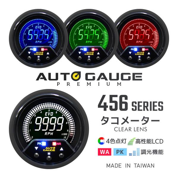 オートゲージ　多機能タコメーター AUTO GAUGE（オートゲージ） タコメーター 新オートゲージ プレミアム