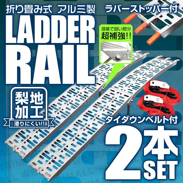 折り畳み式アルミラダーレール a15b.jpg