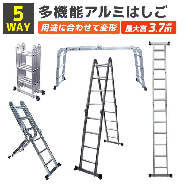 プレートなし】多機能アルミ製はしご 3段タイプ はしご ⇔ 脚立 足場 