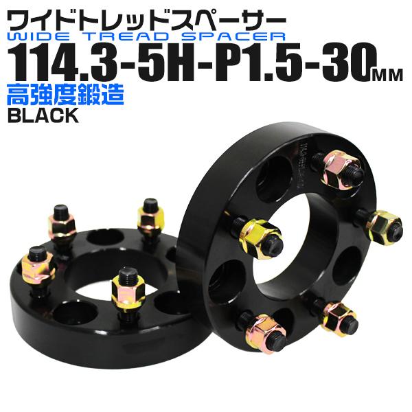 Durax（デュラックス） ワイドトレッドスペーサー 30mm PCD114.3-5H