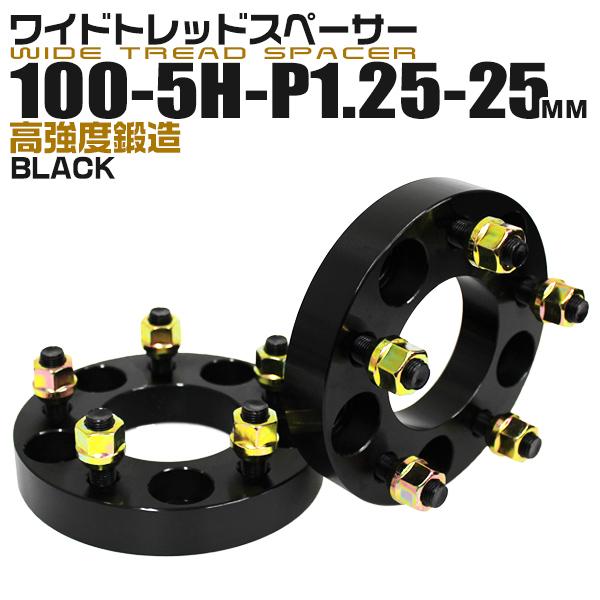 Durax（デュラックス） ワイドトレッドスペーサー 25mm PCD100-5H-M12 